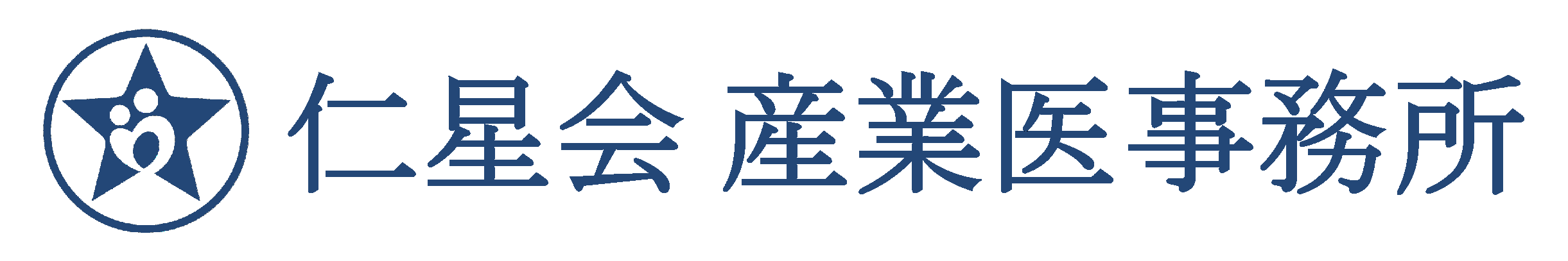 仁星会産業医事務所