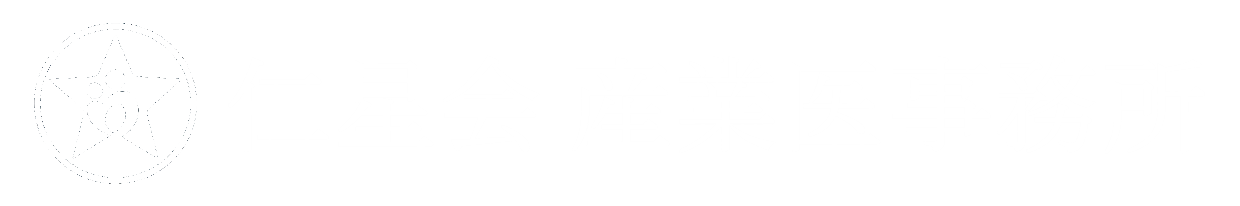仁星会産業医事務所